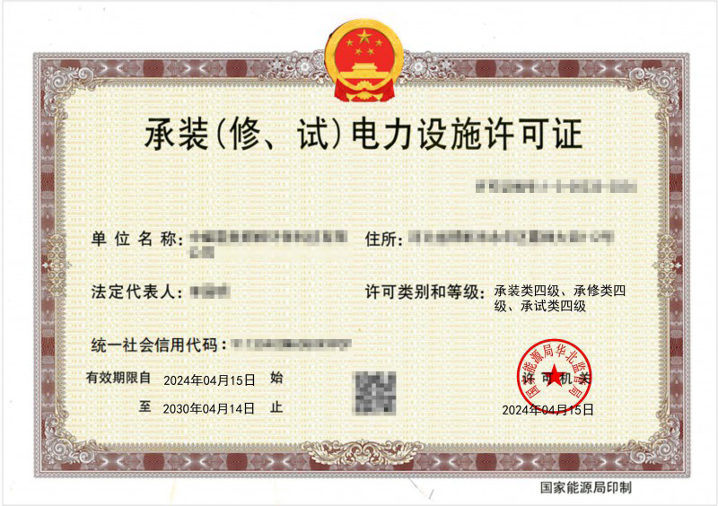 承裝修試資質四級